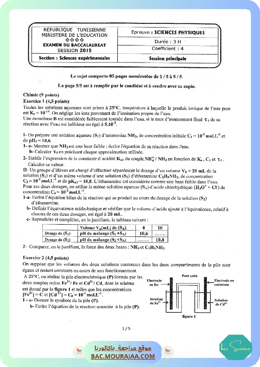 Sujet principale physique Bac 2015 – Section science